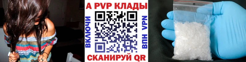 где найти наркотики  Динская  A-PVP мука 
