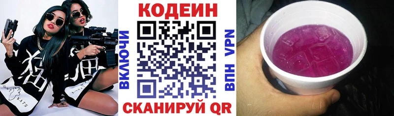 blacksprut   Динская  Кодеин Purple Drank 