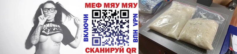Мефедрон кристаллы Динская