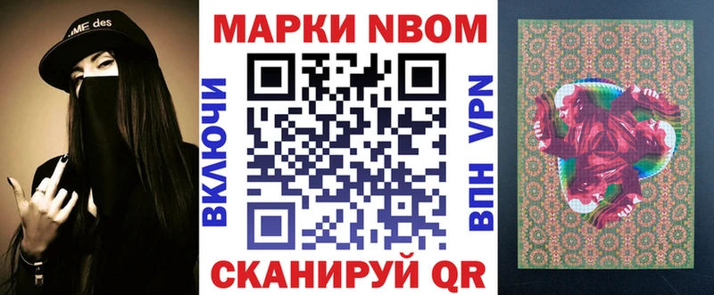 Марки N-bome 1500мкг  Динская 